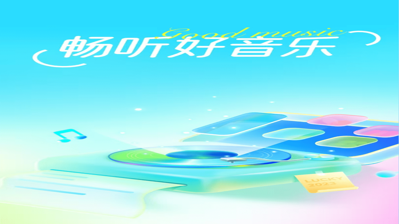 桃汽音乐app最新版免费听歌功能实测与新手设置指南