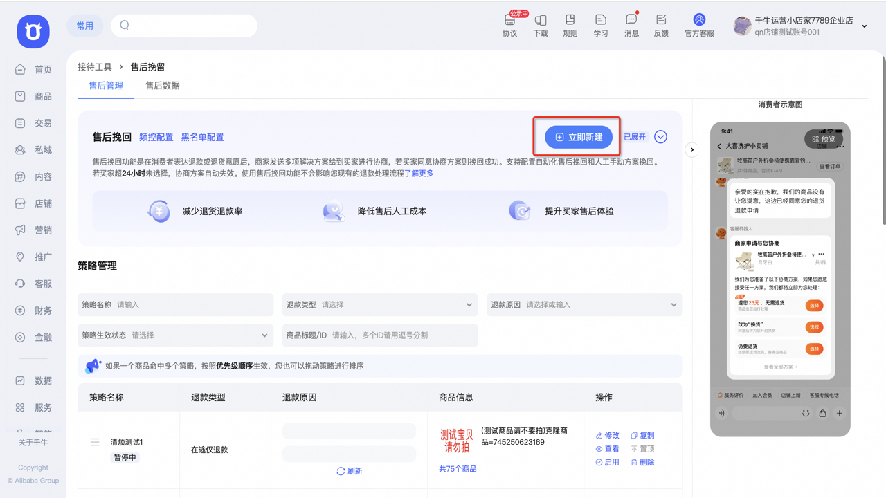 彼选提现 客服 退款 用户体验