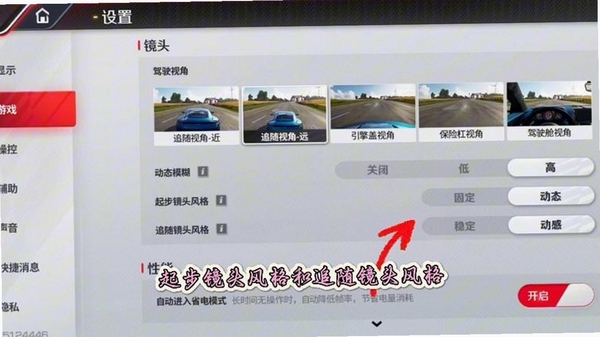 巅峰终极飞车 游戏界面 操作设置