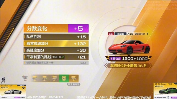 巅峰终极飞车 排位赛 游戏截图