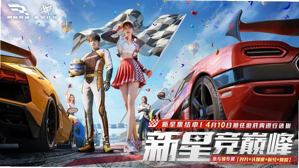 巅峰终极飞车运行截图