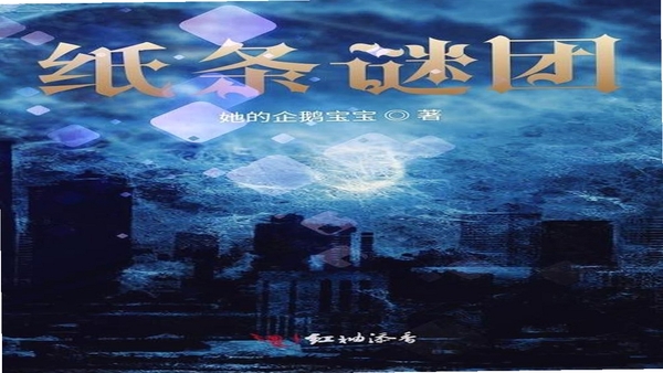 人生诡记 新手教程界面 手机截图