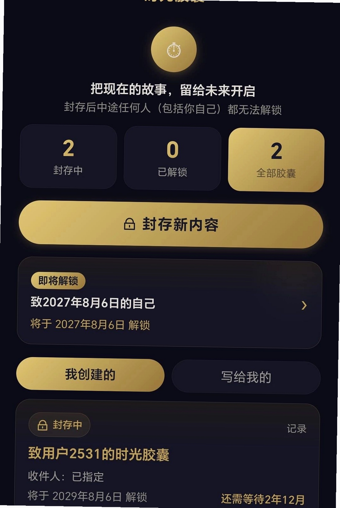 人生诡记运行截图