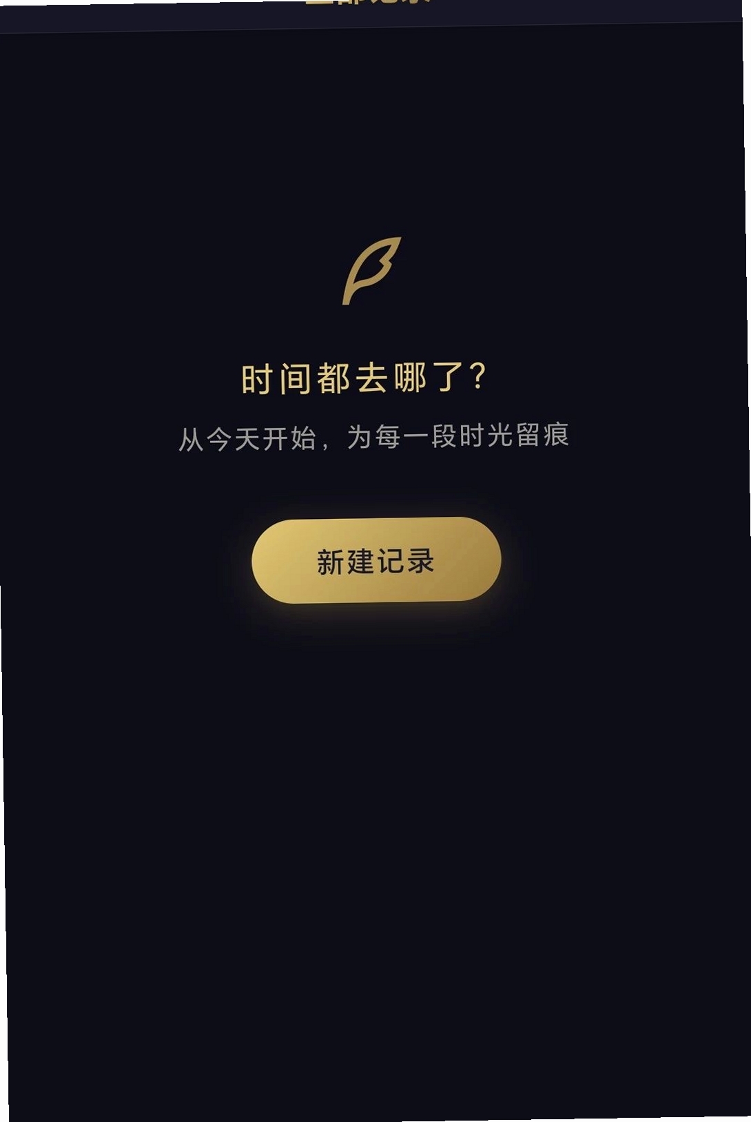 人生诡记运行截图