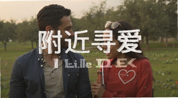 附近寻爱 下载