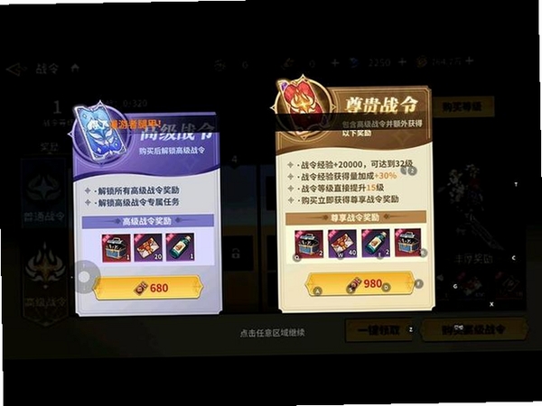 勇士之心运行截图