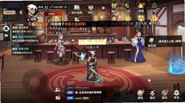勇士之心运行截图