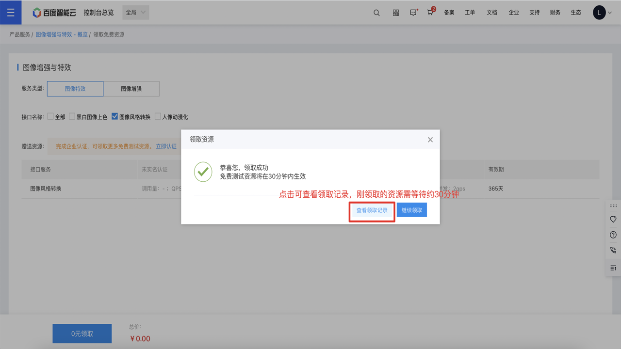 嘉约技师端 新手 测试 登录 闪退 更新 接单 使用技巧