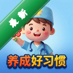 奇趣小医生v1.2.0 儿童医疗启蒙