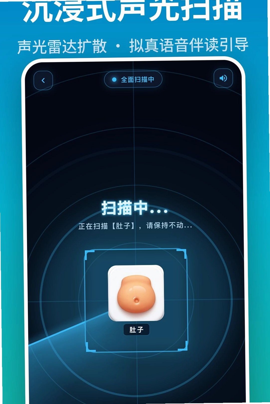 奇趣小医生运行截图