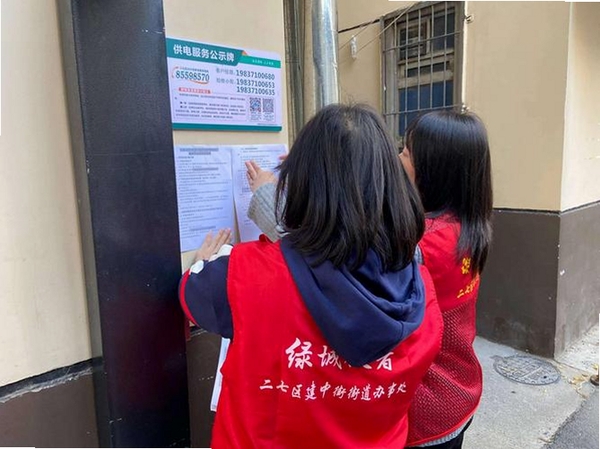 暖帮运行截图
