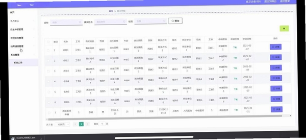专家云运行截图