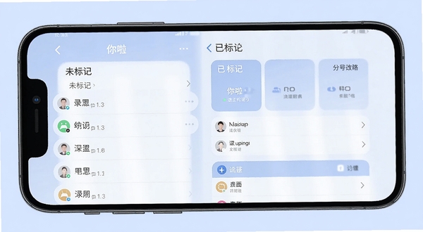手机屏幕展示该你啦的通话记录整理页面,左侧是未标记号码列表,右侧是已标记号码分组,界面布局清晰,背景为淡蓝色,整体风格商务简洁