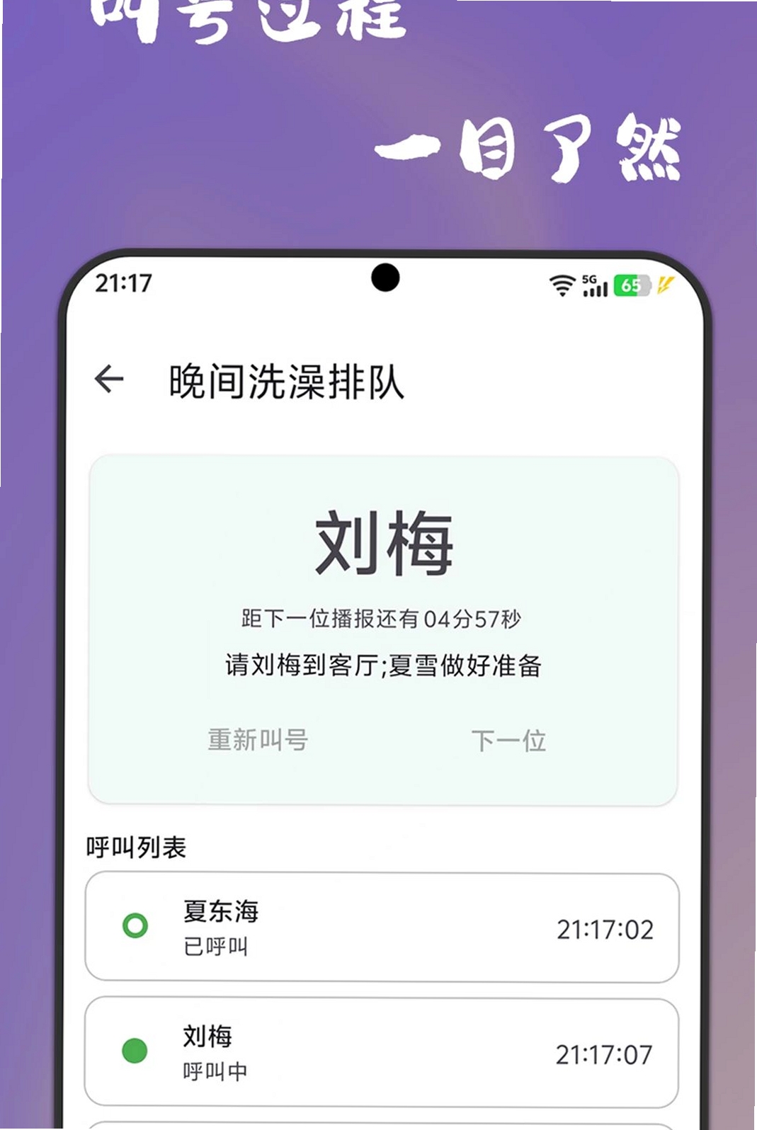 该你啦运行截图