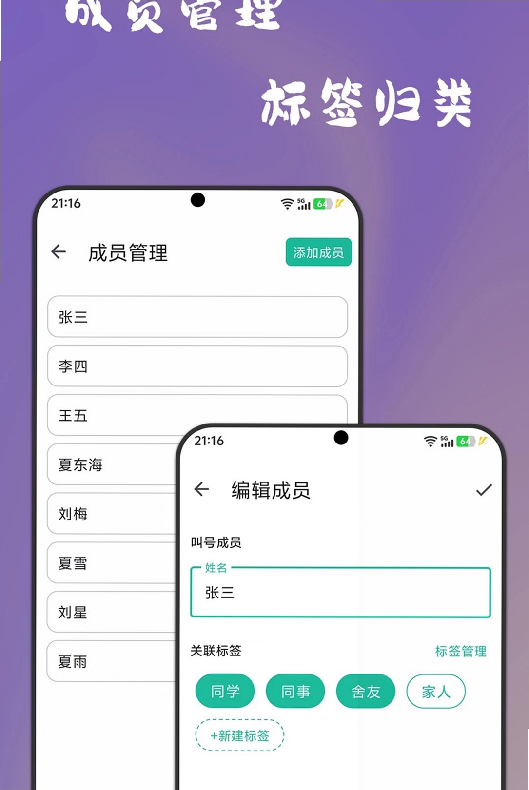 该你啦运行截图