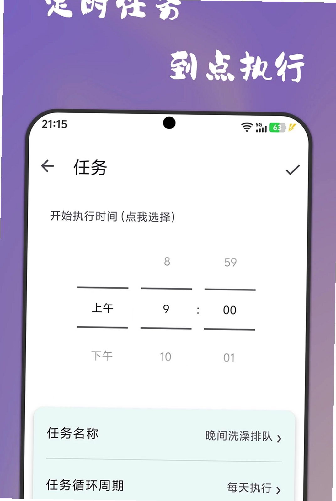 该你啦运行截图