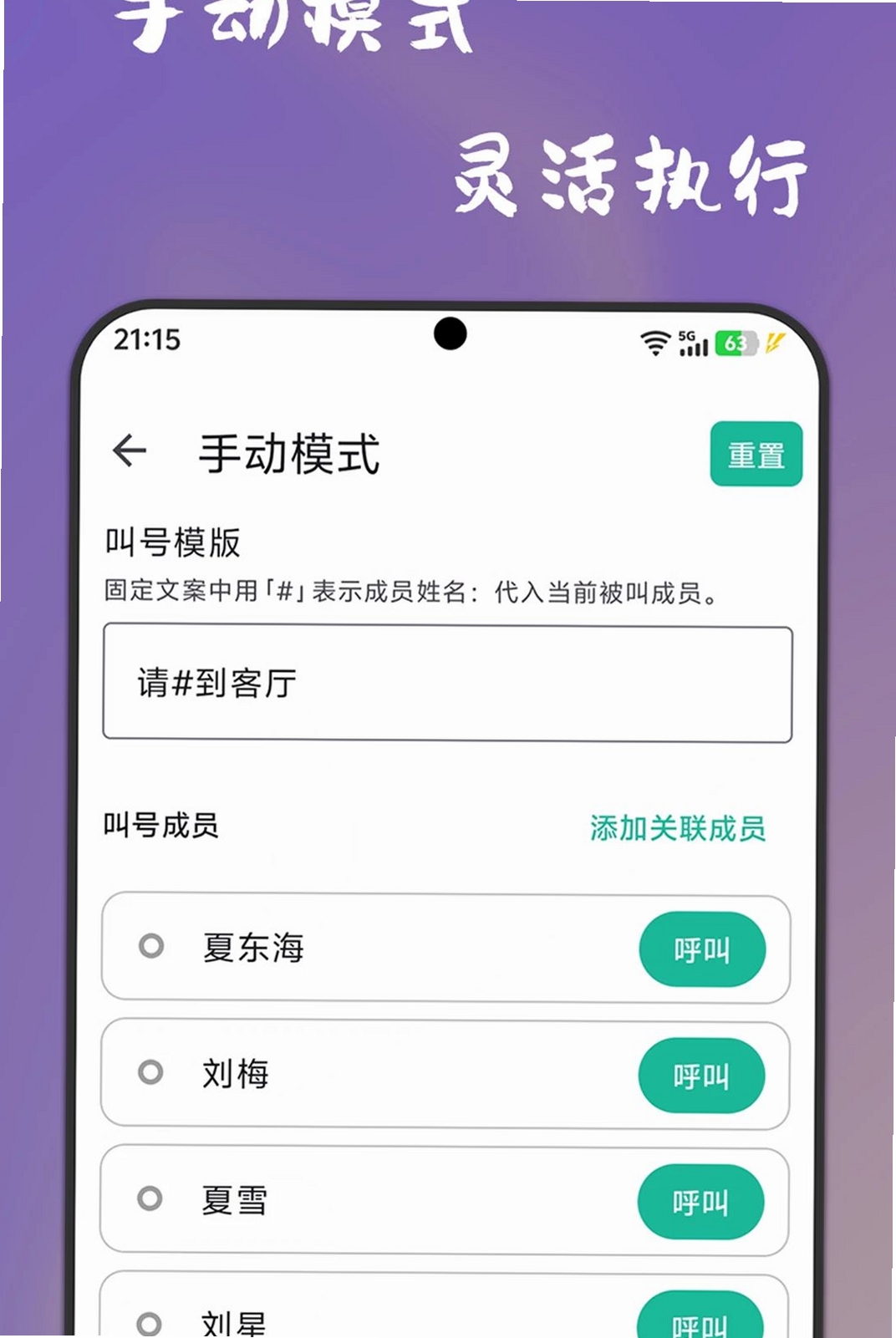 该你啦运行截图