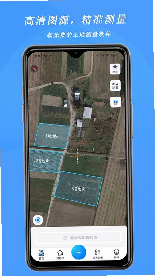 测亩量地仪运行截图