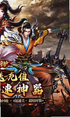 龙之守护运行截图