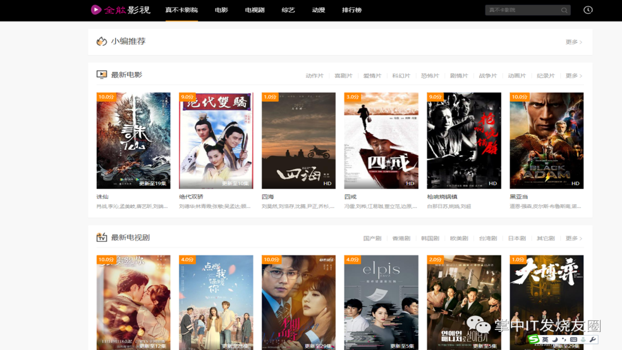 PearCinema电影院官网入口 在线观影平台全攻略