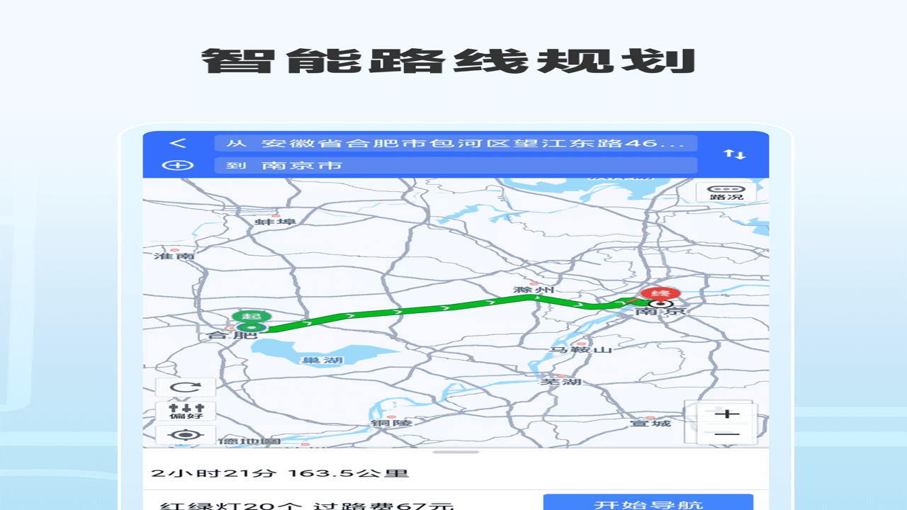 北星高清卫星导航 离线地图 长途自驾 弱网信号 实测体验