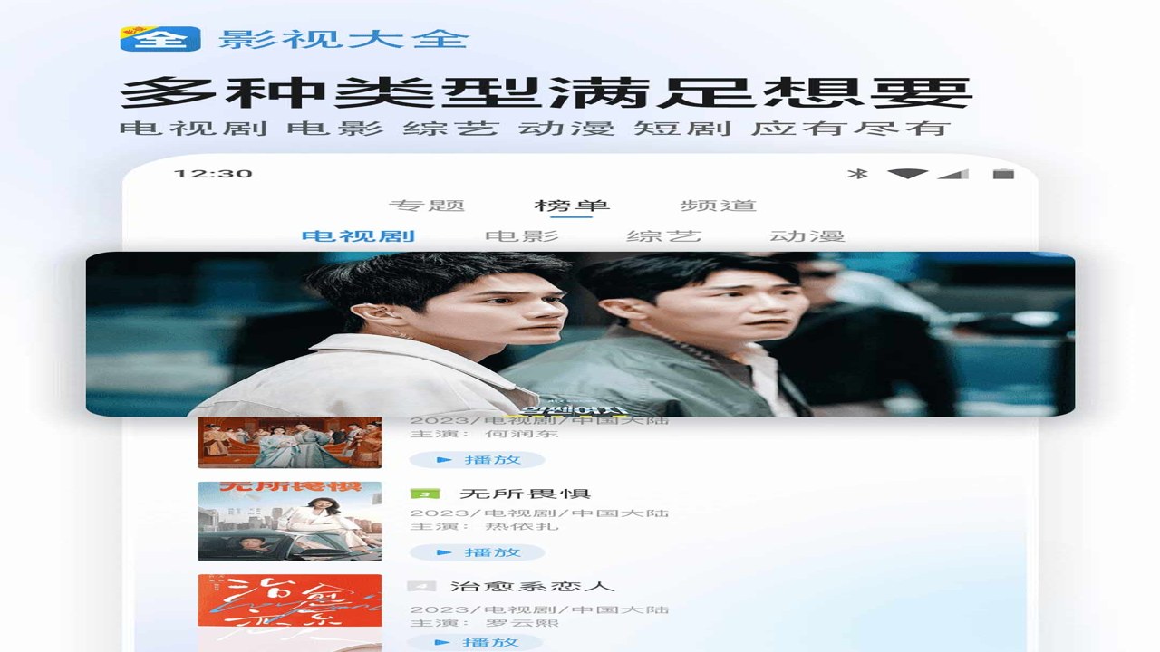 qsyy官网入口 全网影视大全 免费观看高清无广告 追剧神器 首页界面