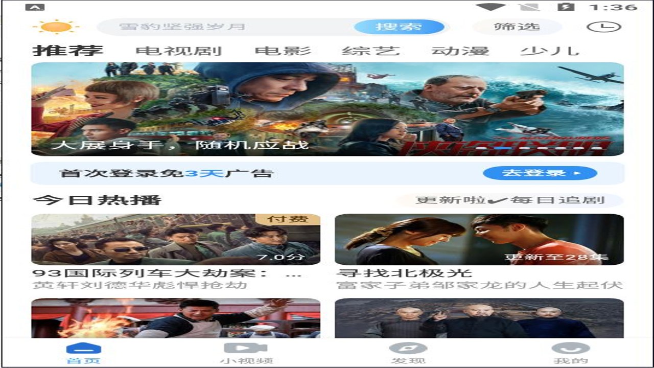 qsyy影视大全 高清播放界面 无广告追剧 电影电视剧资源库