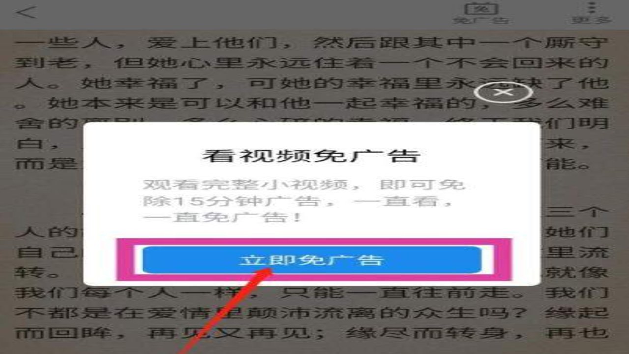 番茄通去广告插件模块 安装教程 权限设置 弹窗拦截 开屏广告跳过 使用技巧