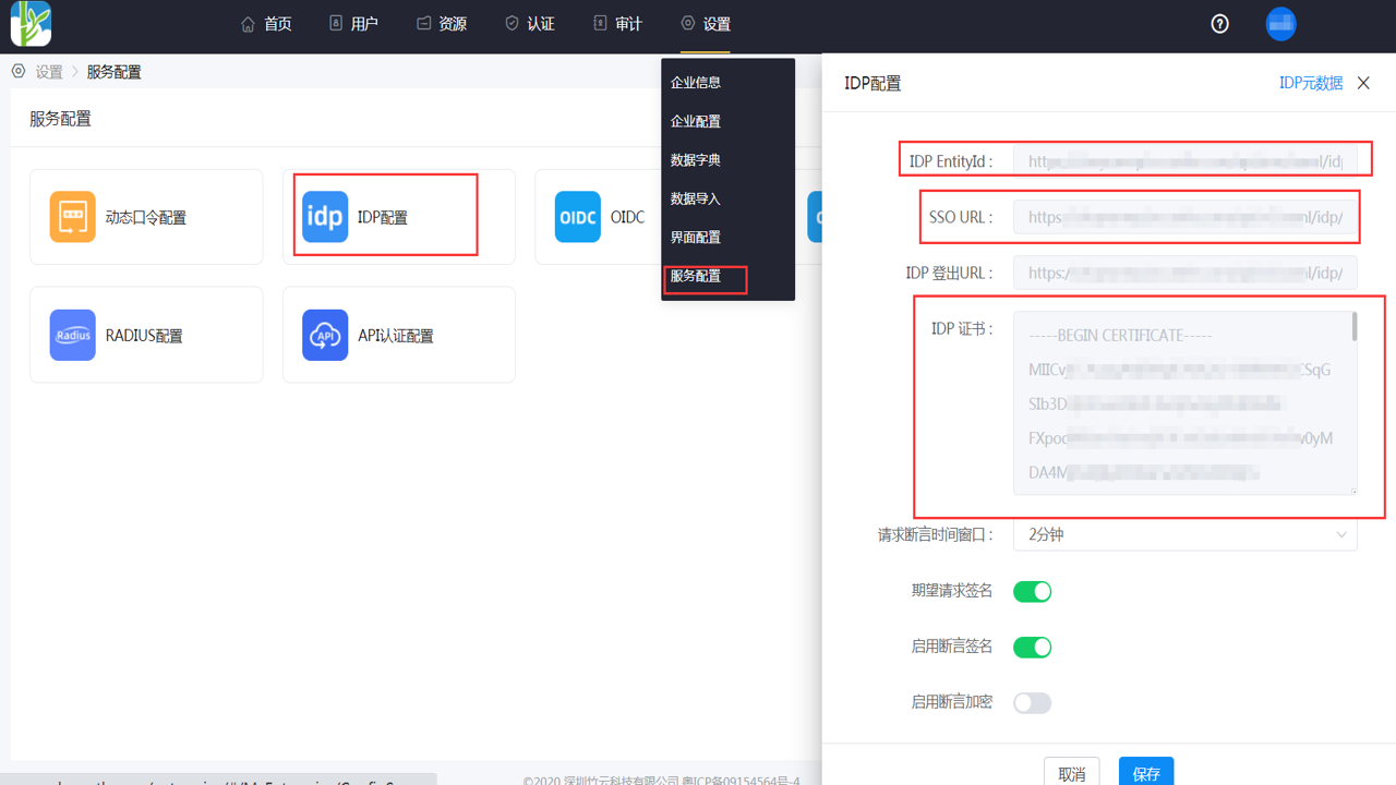 CloudCC Service 登录界面 销售团队 CRM操作教程