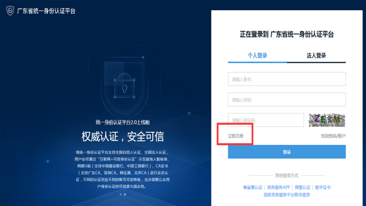 暖帮平台新手注册登录界面 首页任务大厅
