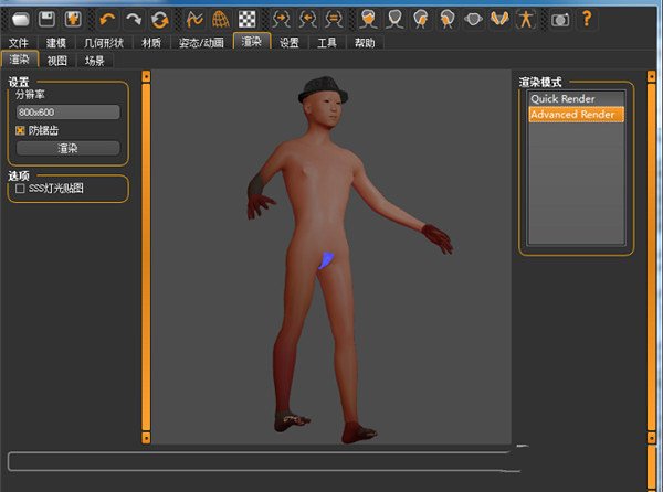 MakeHuman 1.3.0中文最新版运行截图