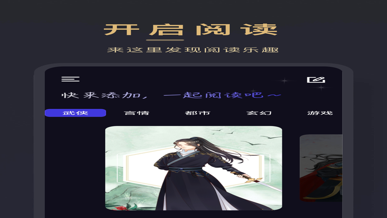 耘书阅读 官方正版小说阅读器下载 海量书库 免费追书