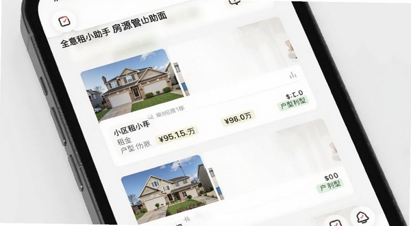 全意租小助手 房源管理界面,画面展示手机屏幕中全意租小助手应用内的房源列表页面,每张卡片上显示房屋缩略图、小区名称、租金价格和户型标签,背景为白色和浅灰色搭配,界面干净整洁,突出信息层级