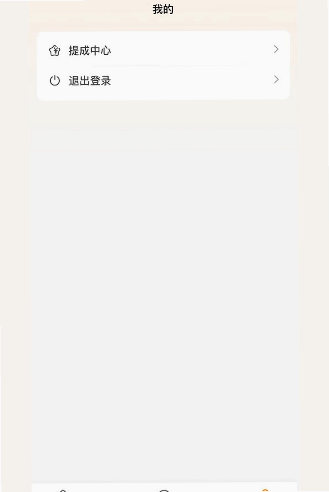 全意租小助手运行截图