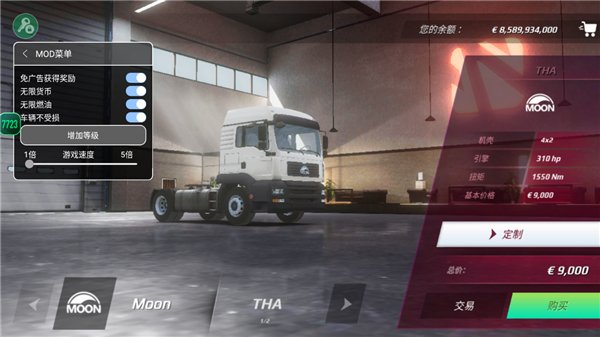 欧卡3魔改版副驾驶版无限金币最新版本运行截图