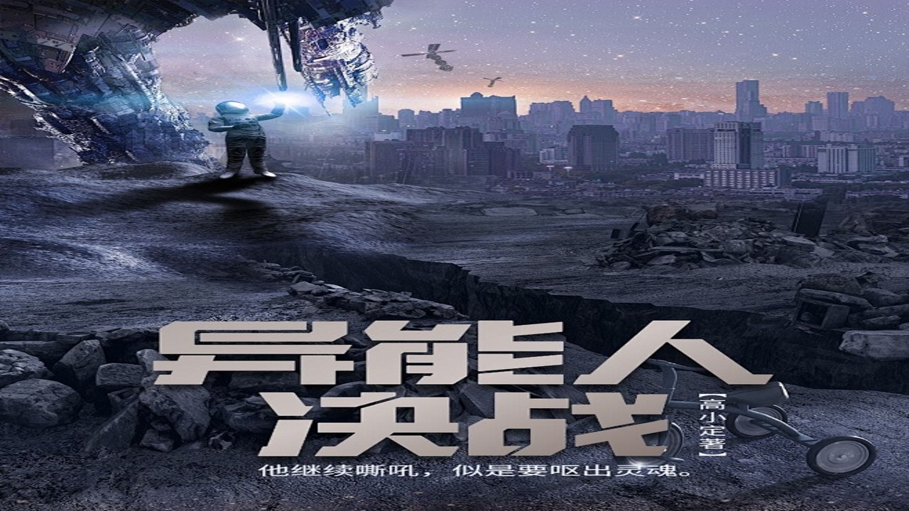 ���һ��ϸ��The Last Cell С˵���� �ƻ����ɷ�Χͼ������ȫ���Ķ����ֽ�������