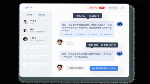 杏林众聚 用户问答界面