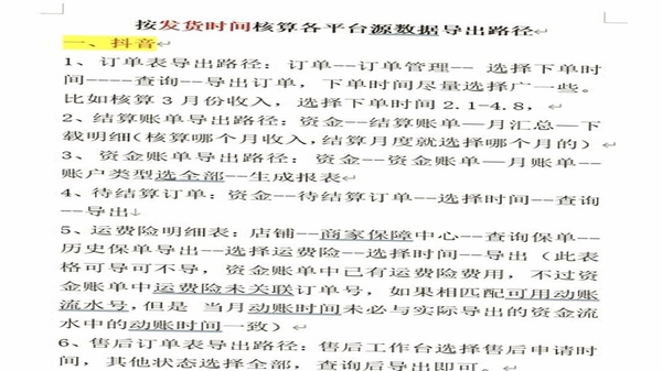 汇客本 数据导出教程
