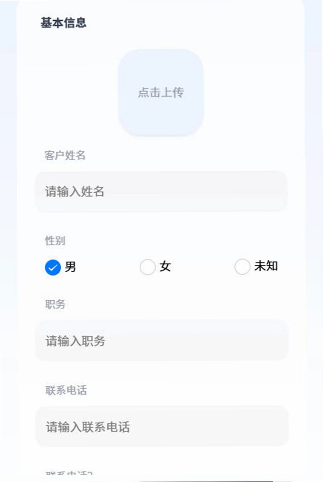 汇客本运行截图