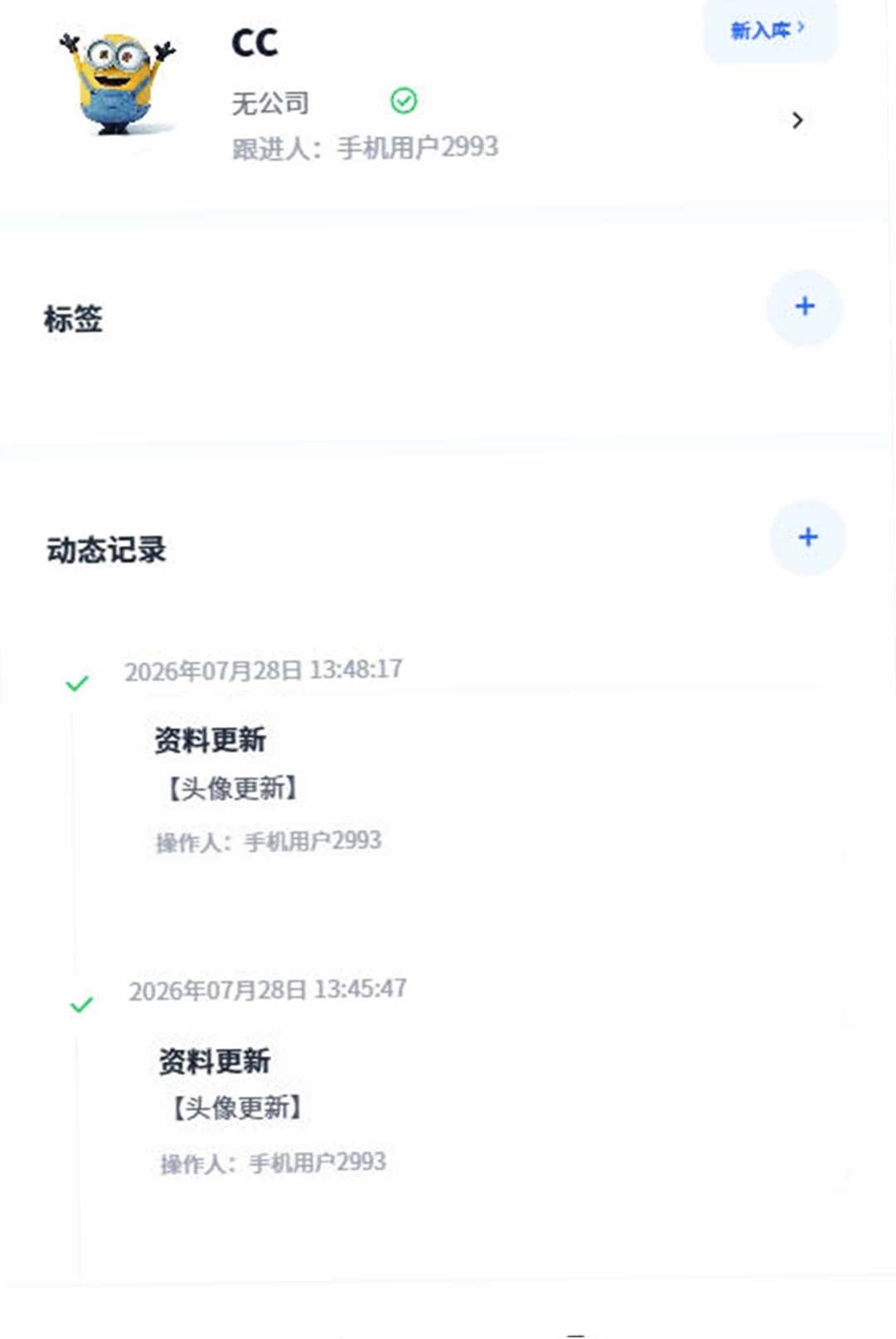 汇客本运行截图