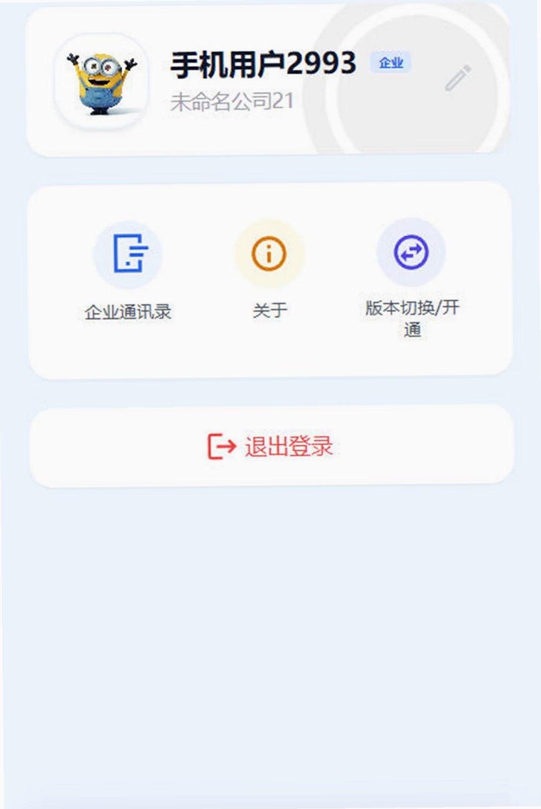 汇客本运行截图