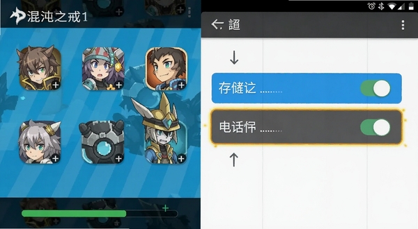 混沌之戒1手机安装设置界面,画面展示安卓手机屏幕上的权限管理页面,高亮显示存储与电话权限开关,背景是游戏图标与下载进度条,扁平化插画风格,清晰展示操作步骤