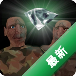双胞胎恐怖冰淇淋材质v1.1 恐怖解谜冒险