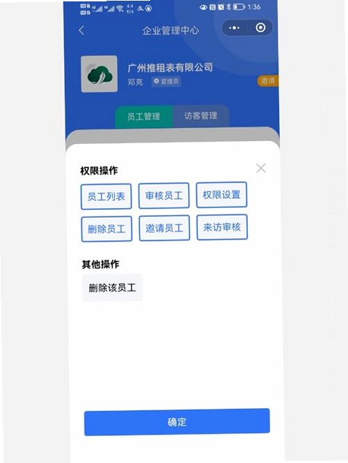 智安e租运行截图