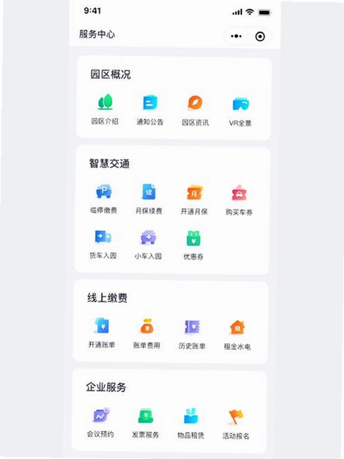 智安e租运行截图