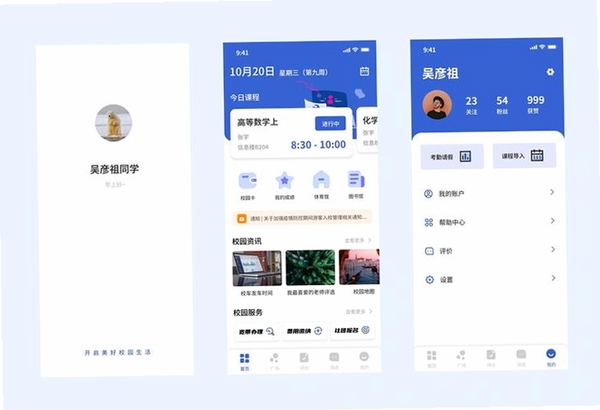 智安e租运行截图