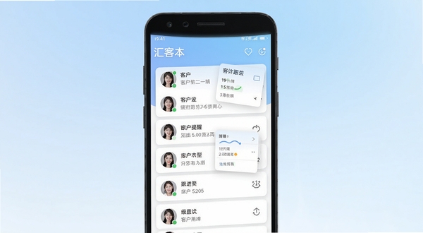 一款名为汇客本的安卓手机应用界面,画面主体位于正中央,展示客户列表与跟进提醒卡片,背景区域为柔和的浅蓝色渐变,整体风格简洁清爽,适合移动端软件展示场景