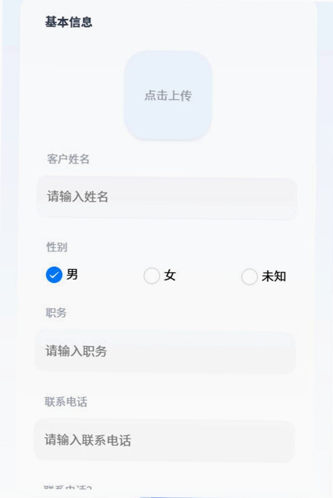 汇客本运行截图