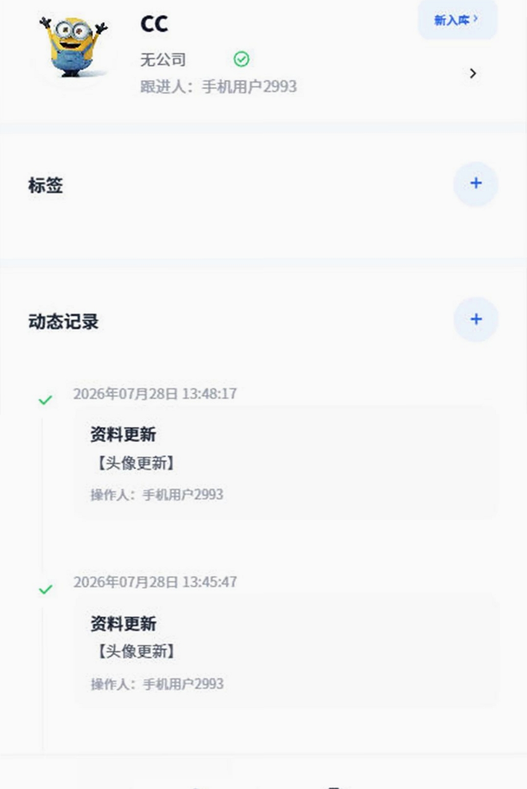 汇客本运行截图