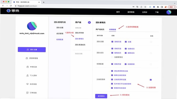 实时金 安装权限设置界面